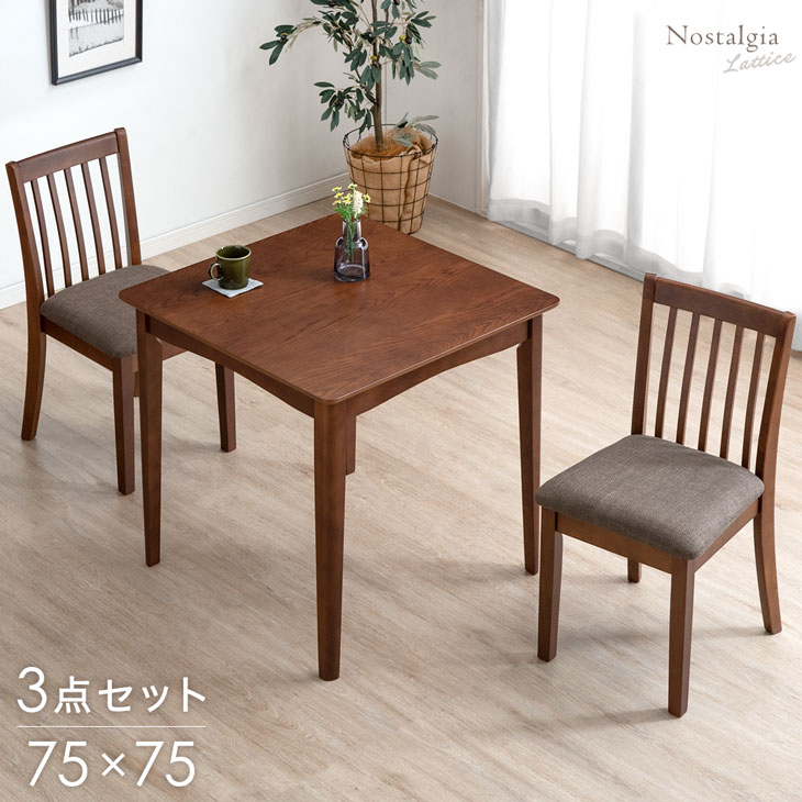【正午~クーポン5%引】 ダイニングテーブルセット チェア 3点セット 2人 75cm 天然木 ダイニングセット ダイニング セット ダイニングテーブル ＋ ダイニングチェア テーブル チェアー 食卓 食卓テーブル 木製 北欧 2人掛け 布 撥水 シンプル おしゃれ