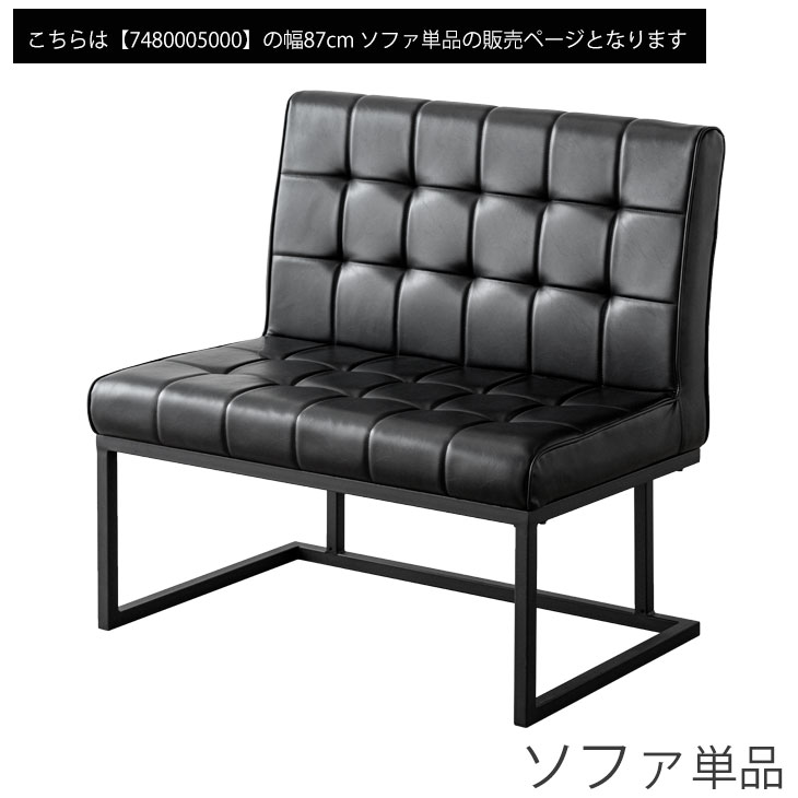 ヴィンテージモダン ソファ単品 幅87cm リビングダイニング セット ダイニングテーブルセット LDセット LDソファ ダイニングソファ おしゃれ モダン|布団のソムリエ