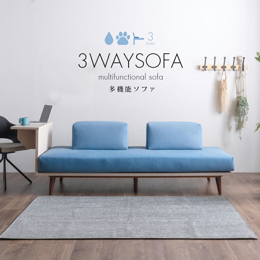 折り畳みテーブル付 3WAY ソファ サイドテーブル付き お掃除ロボ対応 ポケットコイル 座面 超撥水 カバーリング 折りたたみテーブル 天然木 ファブリック クッション 取り外し 高脚 ソファー おしゃれ 【超大型】【後払/時間指定NG】