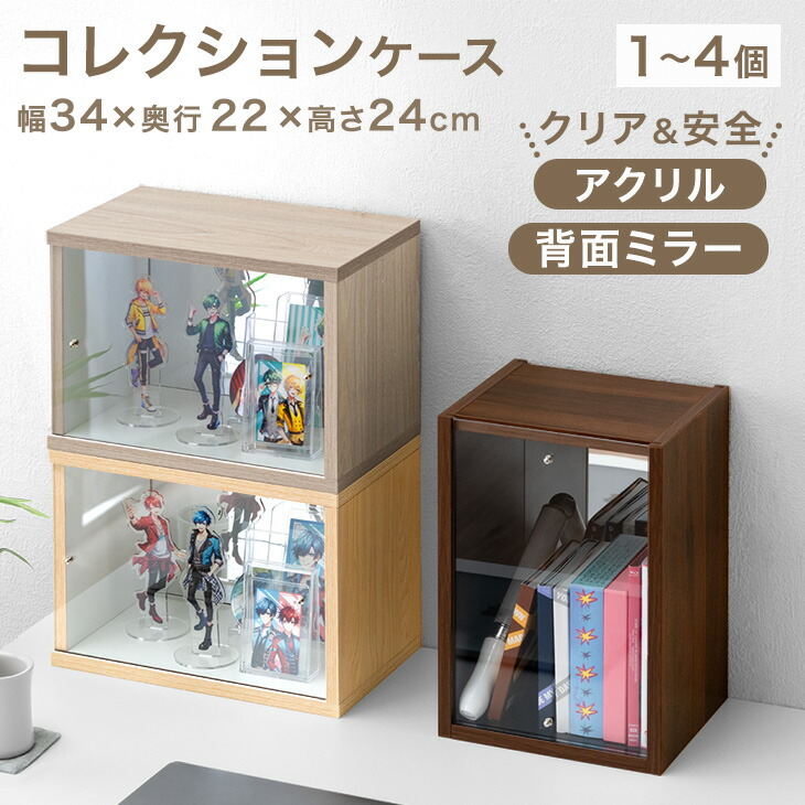 楽天市場】アクリルケース W133×D82×H82mm 木製 アクリルディスプレイ