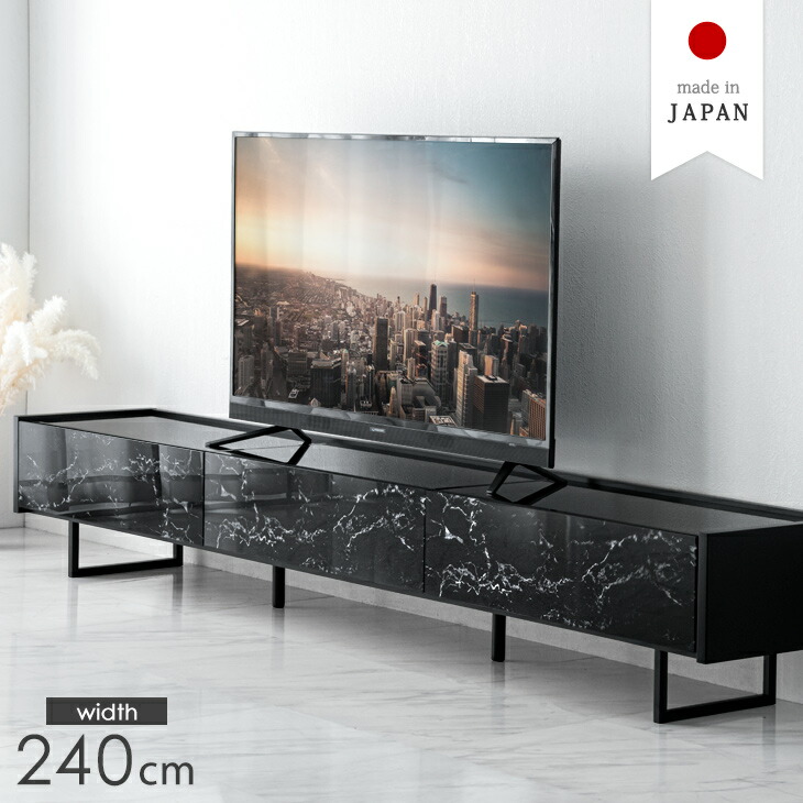 大理石調 ガラストップ テレビ台 幅240cm 国産 完成品 テレビラック TVラック テレビボード ローボード 日本製 ストーン調 石目 ガラス モダン おしゃれ 【超大型】【後払/時間指定NG】