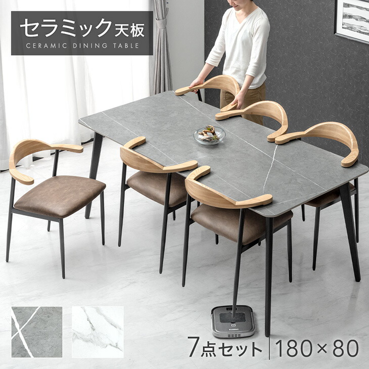 お掃除ロボット対応 セラミック ダイニングテーブルセット180cm 7点 6人掛け 天然木 チェア ダイニングテーブル セット ダイニングセット セラミックテーブル アッシュ 肘付き ダイニングチェア 大理石【超大型】【後払/時間指定NG】|布団のソムリエ