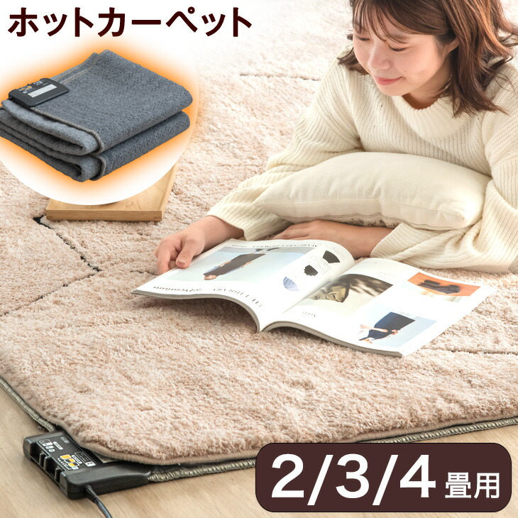 楽天市場】ユアサプライムス ホットカーペット 3畳 YC-Y30Y 本体
