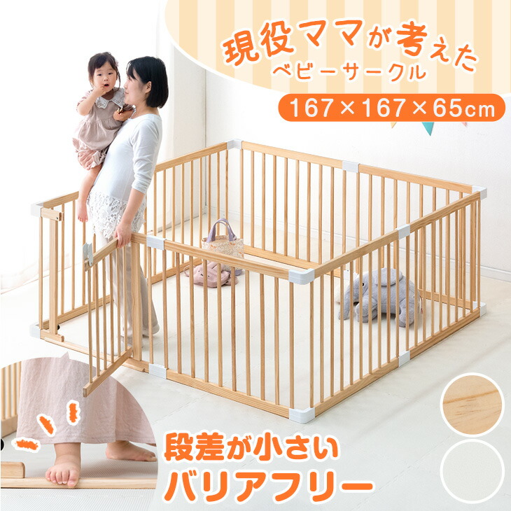 楽天市場】RENEW 天然木 ベビーサークル 幅160cm 8枚セット