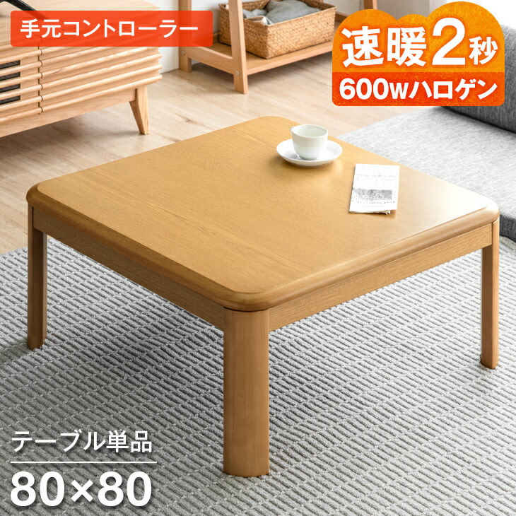 電気こたつテーブル ヒーター付き ホワイト 楽天市場】【20時~クーポン5%+500円OFF】 速暖2秒 600Wハロゲン