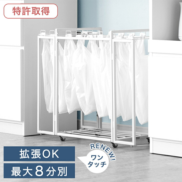 最大8分別 拡張OK ダストワゴン 拡張式 ゴミ箱 ごみ箱 ごみばこ 分別ごみ箱 分類ゴミ箱 ダストボックス 分別ダストボックス ゴミ袋スタンド ワゴン 3分別 分別 拡張 フタ無し キャスター付き レジ袋 ビニール袋 ポリ袋 キッチン 4,859円