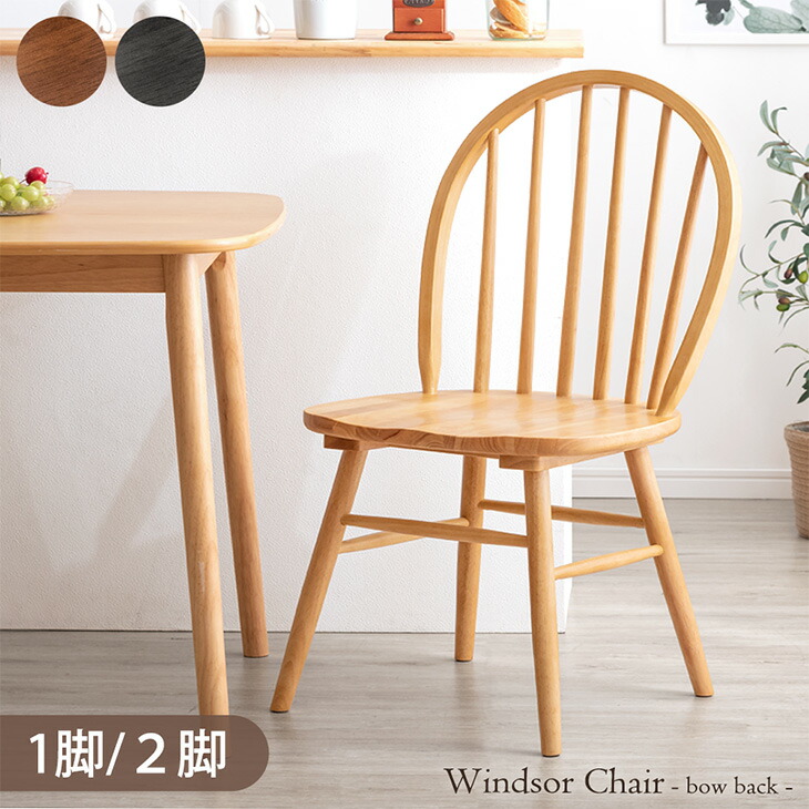 ビンテージ　ウインザーチェア　1脚 ビンテージ ウインザーチェア 1脚 楽天市場】【正午~クーポン5%引