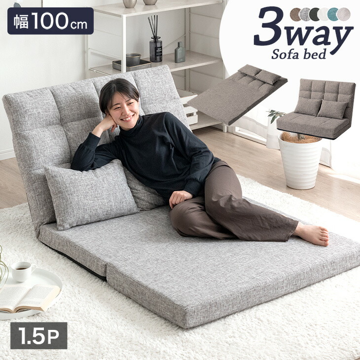 楽天市場】日本製 ソファベッド MORIITO 折りたたみ カバー シングル