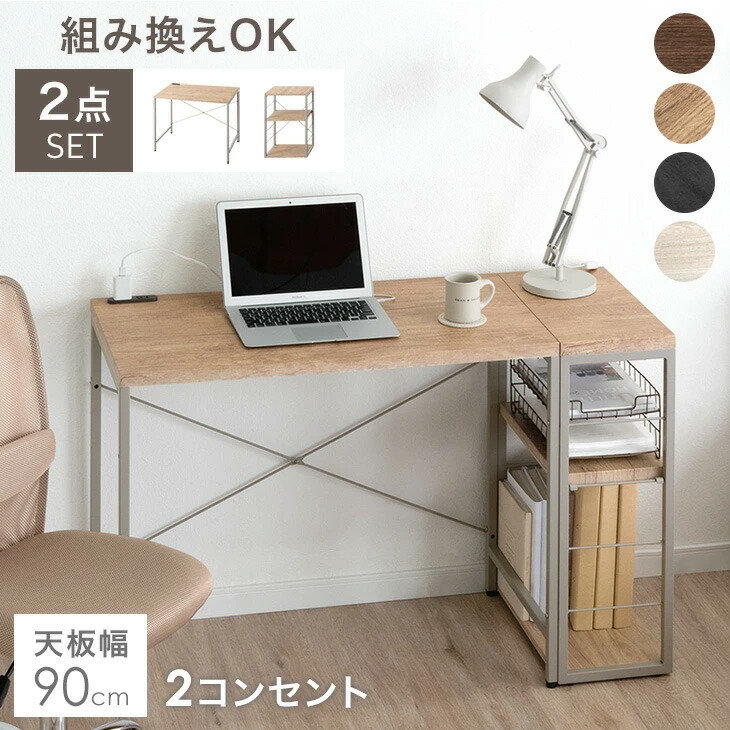 【新品・送料無料】90幅デスク+つっぱり伸縮パネル 2点セット デスク つっぱり伸縮ラック 2点セット 収納 机