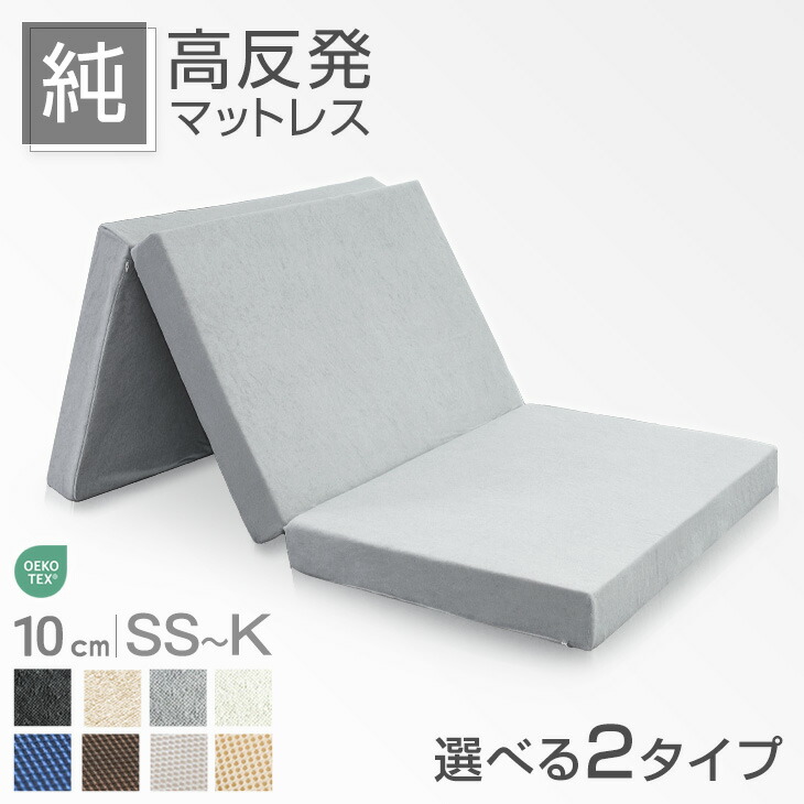 楽天市場】【正午~クーポン5%引】 男の高反発Z 極厚20cm 消臭効果 竹炭