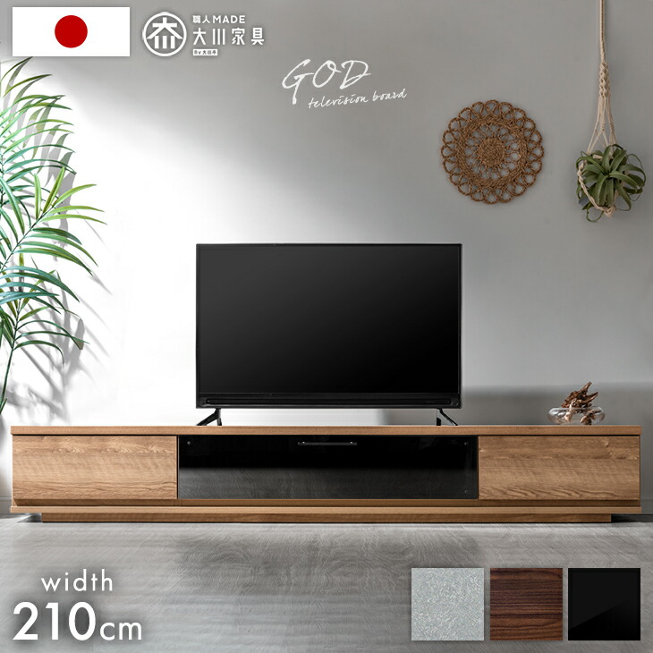 楽天市場】テレビ台 テレビボード 完成品 国産 幅180cm 鏡面