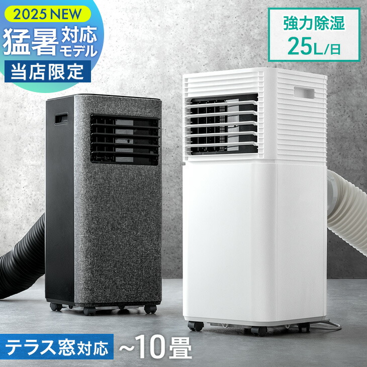 スポットエアクーラー 31×31×82cm SPOT AIR COOLER（スポット
