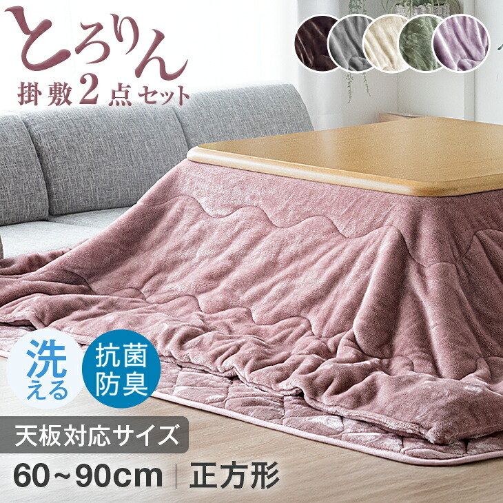 楽天市場】【正午~クーポン5%引】 とろりん肌触り 抗菌 防臭 何度も