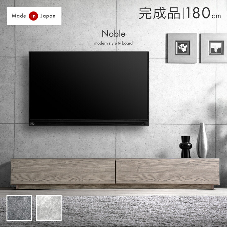 テレビ台 ローボード 180 国産 完成品 モルタル 調 TV台 テレビボード テレビラック ロータイプ グレー 180cm 収納 日本製 大川家具 コンクリート セラミック ストーン 北欧 モダン おしゃれ 【超大型】【後払/時間指定NG】|布団のソムリエ
