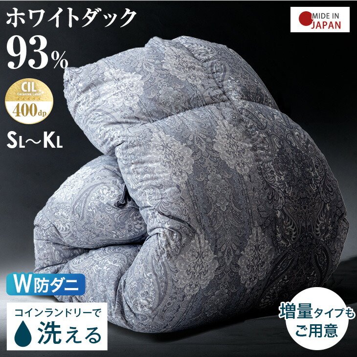 楽天市場】西川 国産羽毛掛け布団 ダウン90% リウォームダウン(再生