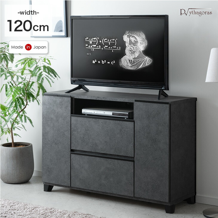【本日クーポン5%引】 日本製 完成品 テレビ台 ハイタイプ 幅120 国産 テレビボード TV台 寝室 ピタゴラス テレビラック テレビ台 薄型 120 木製 TVボード 北欧 おしゃれ キャビネット TVラック 32インチ 【超大型】【後払い不可】|布団のソムリエ
