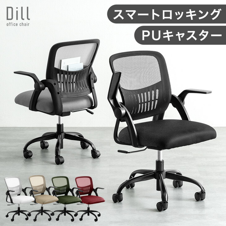 楽天市場】腕まで快適 4Dアームレスト 可動ランバーサポート メッシュ