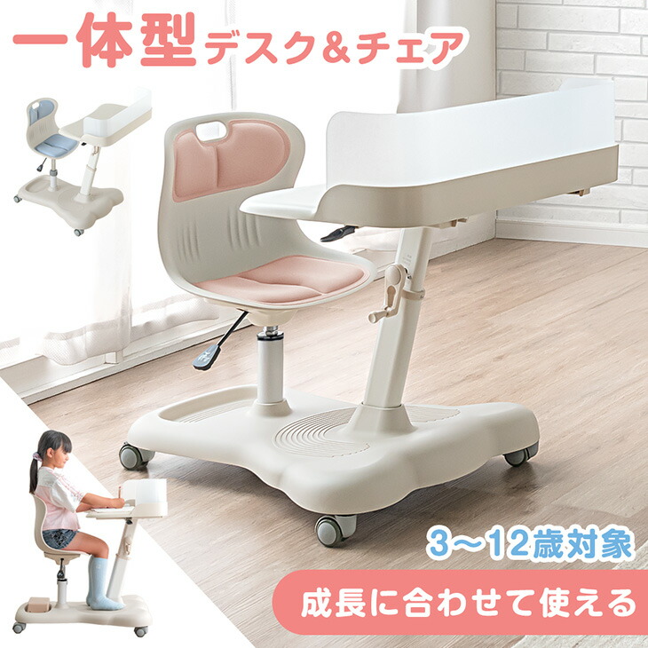 【布団のソムリエ】でき事会場 学習机セット-子供部屋用インテリア・寝具・収納-インテリア・寝具・収納