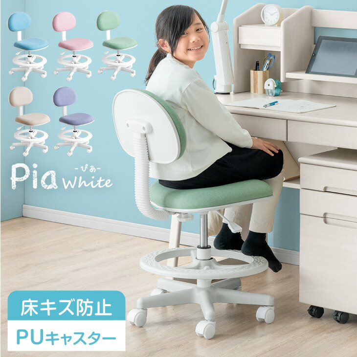 RENEW 背もたれスライド ＆ キズ防止 PUキャスター 学習椅子 学習チェア チェア 勉強椅子 勉強いす 子供椅子 学習イス 学習いす 学習チェアー 昇降 足置きリング 子ども用 椅子 キッズチェア デスクチェア 子供 女の子 おしゃれ かわいい 白