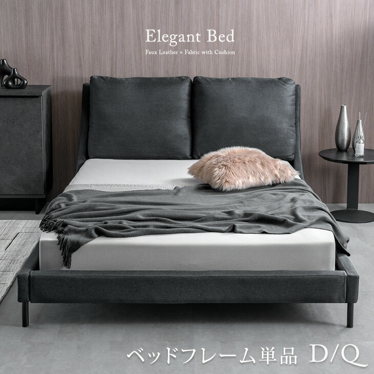 楽天市場】ベッド ダブル フレームのみ ダブルベッド ファブリック