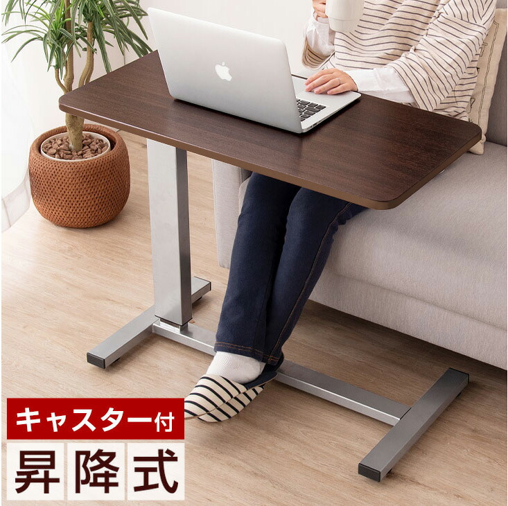 楽天市場】【正午~クーポン5%引】 昇降式テーブル サイドテーブル 昇降