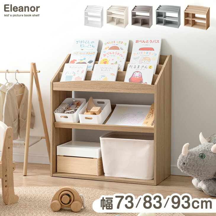 楽天市場】絵本ラック おもちゃ 収納 おもちゃ収納 絵本棚 おもちゃ箱