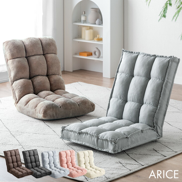 楽天市場】半額＆200円OFF≪24(火)20時～≫ 座椅子 リクライニング 42