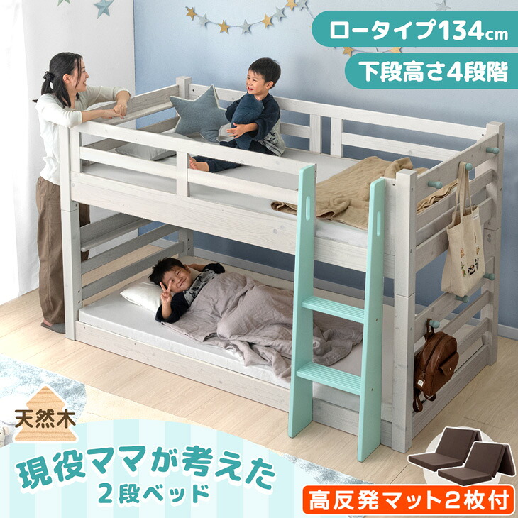 楽天市場】【お得セット】 マットレス付 二段ベッド + 高反発 