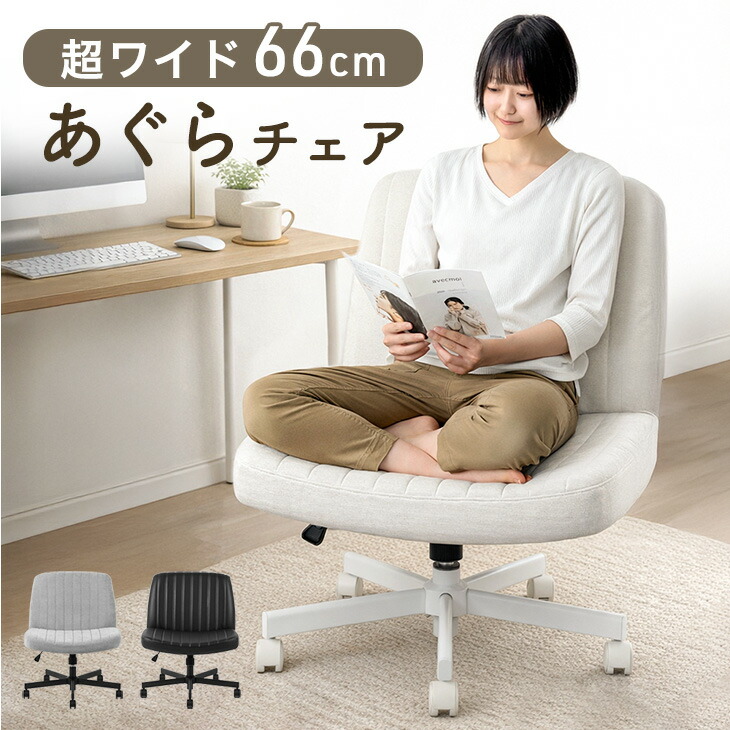 【布団のソムリエ】出来事会場 インテリア・寝具・収納-デスク用チェア