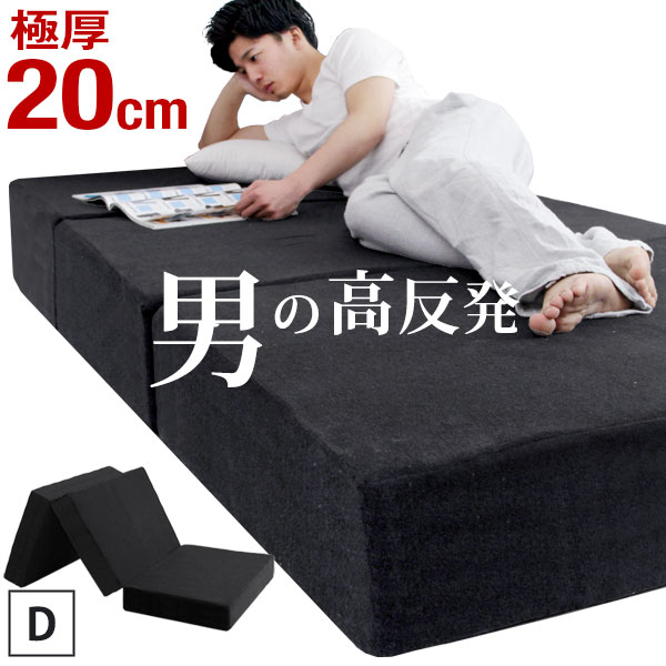 楽天市場】【正午~5%OFFクーポン】 男の高反発Z 極厚20cm 消臭効果 