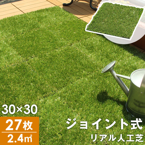 グリーン 2 4平米用 芝丈25mm ジョイント人工芝 ジョイント ガーデン タイプ 送料無料 リアル 2 4平米用 ベランダ 芝生マット ガーデン 27枚セット ベランダ リアル 人工芝生 タイプ ジョイント式 ガーデニング ふかふか 芝丈25mm 27枚セット 2 4平米用 庭 グリーン 2 4平米用 芝丈25mm ジョイント人工芝 ジョイント ガーデン タイプ 送料無料 リアル 2 4平米用 ベランダ 芝生マット ガーデン 27枚セット ベランダ リアル 人工芝生 タイプ ジョイント式 ガーデニング ふかふか 芝丈25mm 27枚セット 2 4平米用 庭