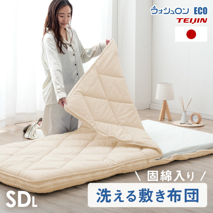 日本製 洗える 三層 敷布団 帝人ウォシュロン®綿使用 セミダブル【グレー】 タンスのゲン 敷布団 シングル 洗える 敷き布団 日本製 三層