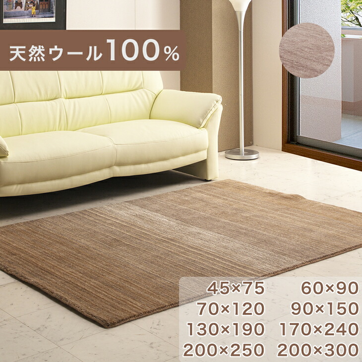 楽天市場】【本日クｰポン5%引!更にライブP5倍】 天然 ウール 100% ラグ