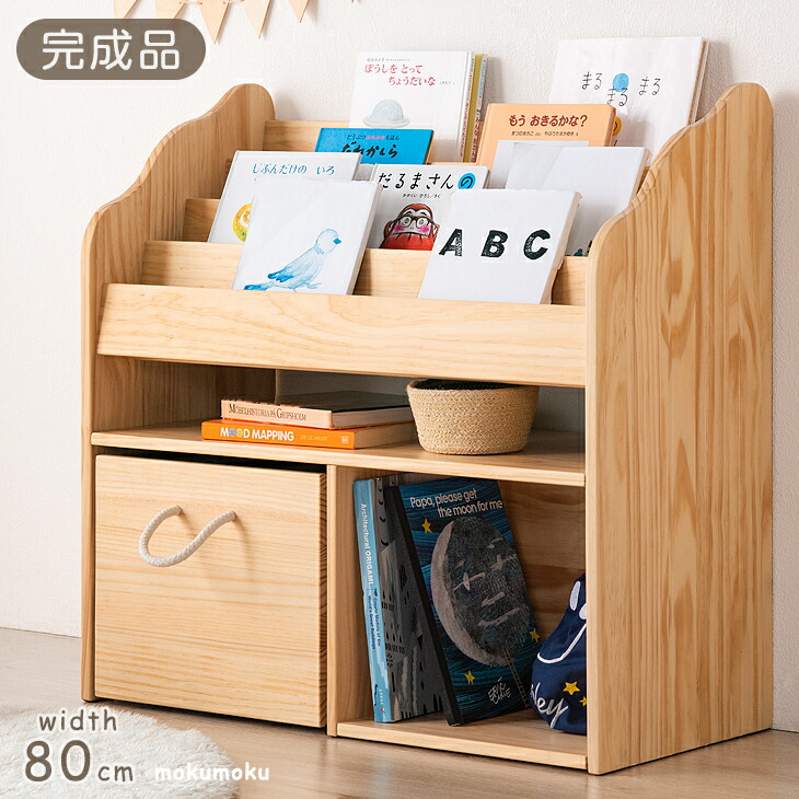春夏新色 楽天市場 送料無料 おもちゃ箱つき 絵本棚 天然木 幅80 完成品 4段 キャスター オープン キッズ 絵本 ラック 木製 絵本ラック 子ども家具 子供用 子供用絵本ラック お片づけラック 知育 おかたづけ おもちゃ箱 オモチャ箱 おもちゃ収納 かわいい