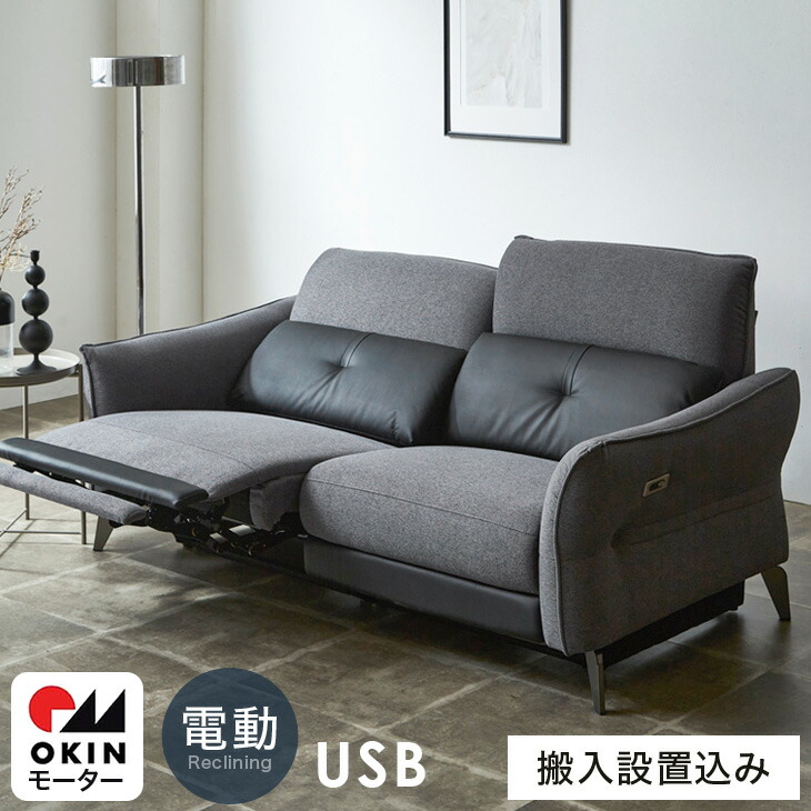 無印良品　リクライニングソファ(関東圏 配送、組立設置無料) orbit_s_600x600_crop_center.