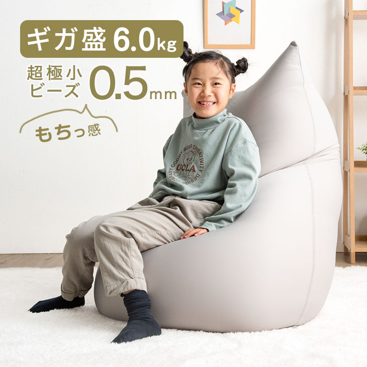 楽天市場】もちっとフィット ビーズクッション ギガ盛6.0kg 充填