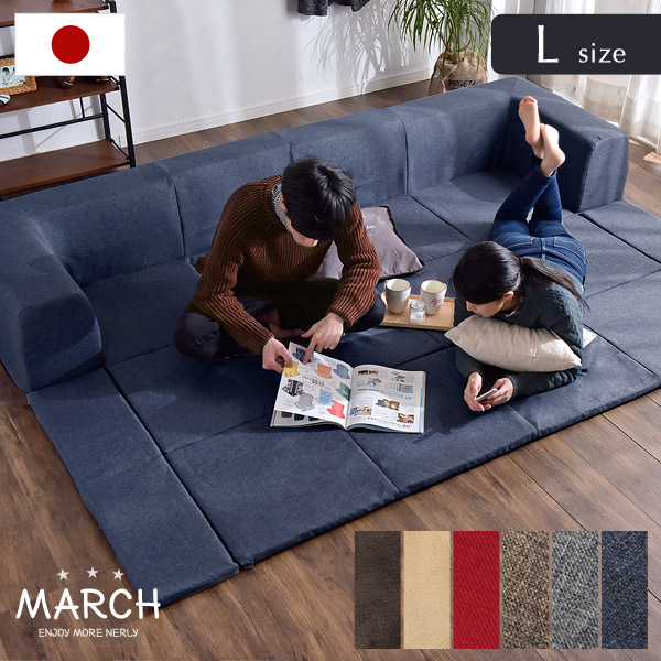 【本日クーポン5%引】 ローソファ 日本製 フロアマット付きソファ Lサイズ ローソファー ソファ 2人掛け 3人掛け 洗える おしゃれ 折りたたみ フロアマット こたつ用 カバーリング 布 デニム 北欧 マット ロータイプ プレイマット
