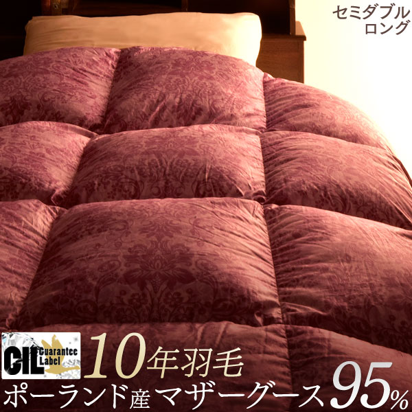 プラチナラベル 羽毛布団 ダウン95% 大増量1.6キロ ポーランド ホワイト マザー グース ダウン 484dp 超長綿 360サテン 10年保証 日本製 セミダブルロング 掛布団 ジェルコット生地 二層キルト