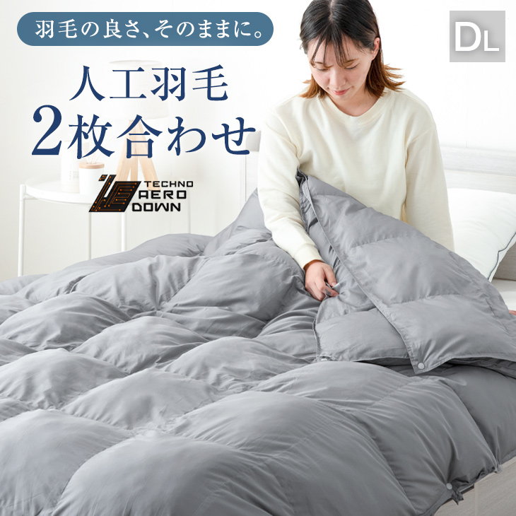 メルセミ様専用 羽毛掛けふとん ダブルロング 布団/毛布 オンライン