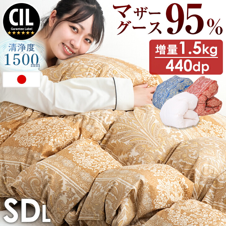 楽天市場】【20時〜4Hクーポン5%OFF】 《最安挑戦中》羽毛布団 楽天市場】【20時〜4Hクーポン5%OFF】 《最安挑戦中》羽毛布団
