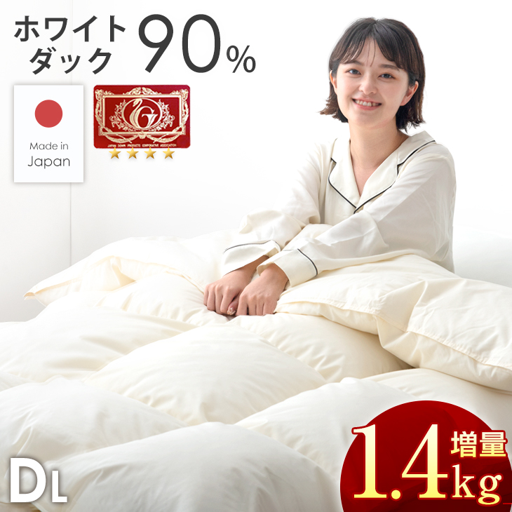 紫③ 羽毛布団 日本製 エクセルゴールド ホワイトダウン90% 増量タイプ