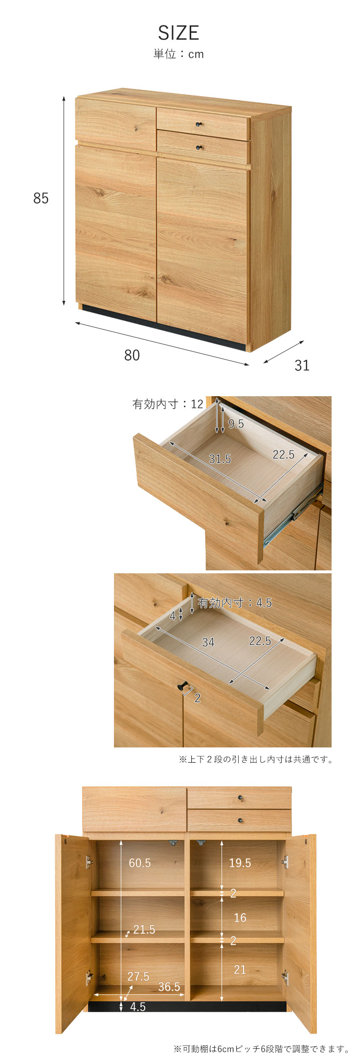 完成品 薄型 奥行３１ 幅８０ カウンター 幅80cm チェスト おしゃれ 高さ８５ 大容量 Rv01 キッチン収納 キッチン カウンター下収納 キッチンカウンター 収納 送料無料 カウンター下 収納 幅80cm 完成品 国産 薄型 可動棚 扉付 スリム 隙間 おしゃれ 大容量