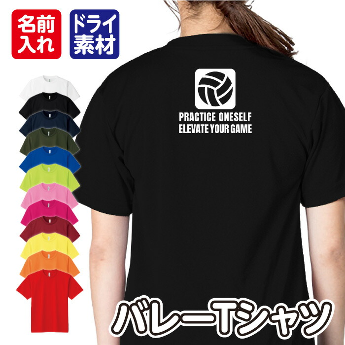 楽天市場】【バレーボール／アメリカン風デザイン】スポーツ T