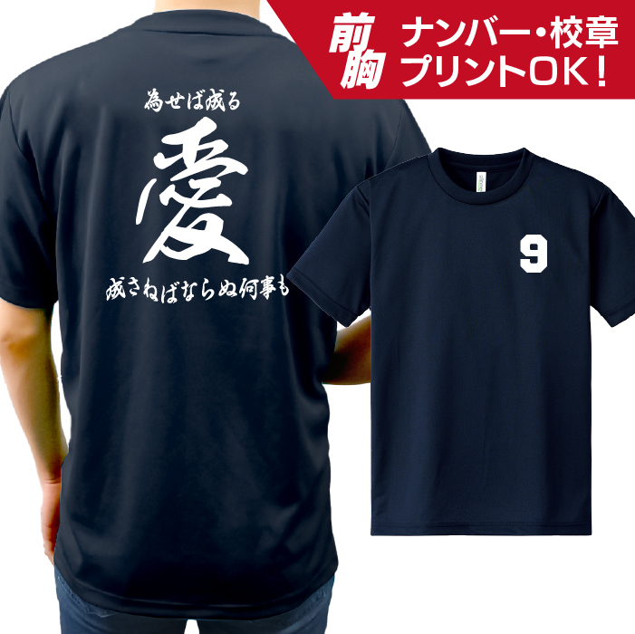 【楽天市場】スポーツデザイン ドライＴシャツ オーダーメイド