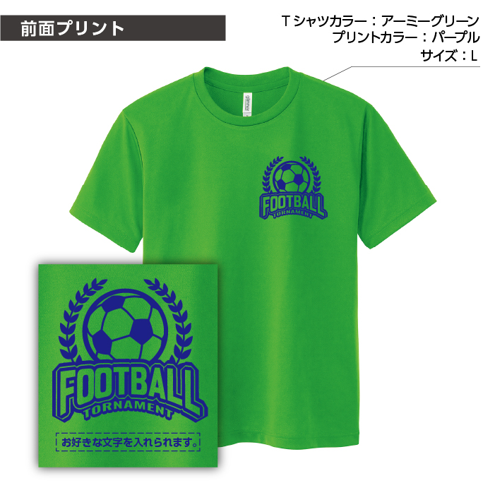 楽天市場 ドライtシャツ サッカー スポーツ デザイン ドライ オーダーメイド オリジナル 名入れ プリント クラブ ユニフォーム ウェア クラス 学校 運動 部活 練習 チーム 野外 イベント 応援 速乾 Uvカット 紫外線 日焼け 半袖 通気性 メッシュ 記念 男女兼用 キッズ