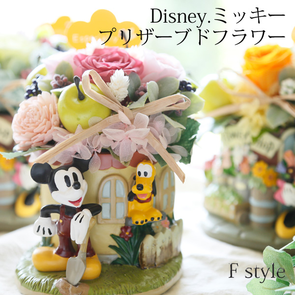 楽天市場 あす楽 誕生日 バースデー Birthday プレゼント 花 ディズニーミッキー ミニー プリザーブドフラワー ギフト 楽天1位 結婚祝い プロポーズ 結婚記念日 両親 結婚祝 お返し 記念日 月間優良ショップ ブライダル 新築祝い 信州安曇野の花専門店ｆｓｔｙｌｅ