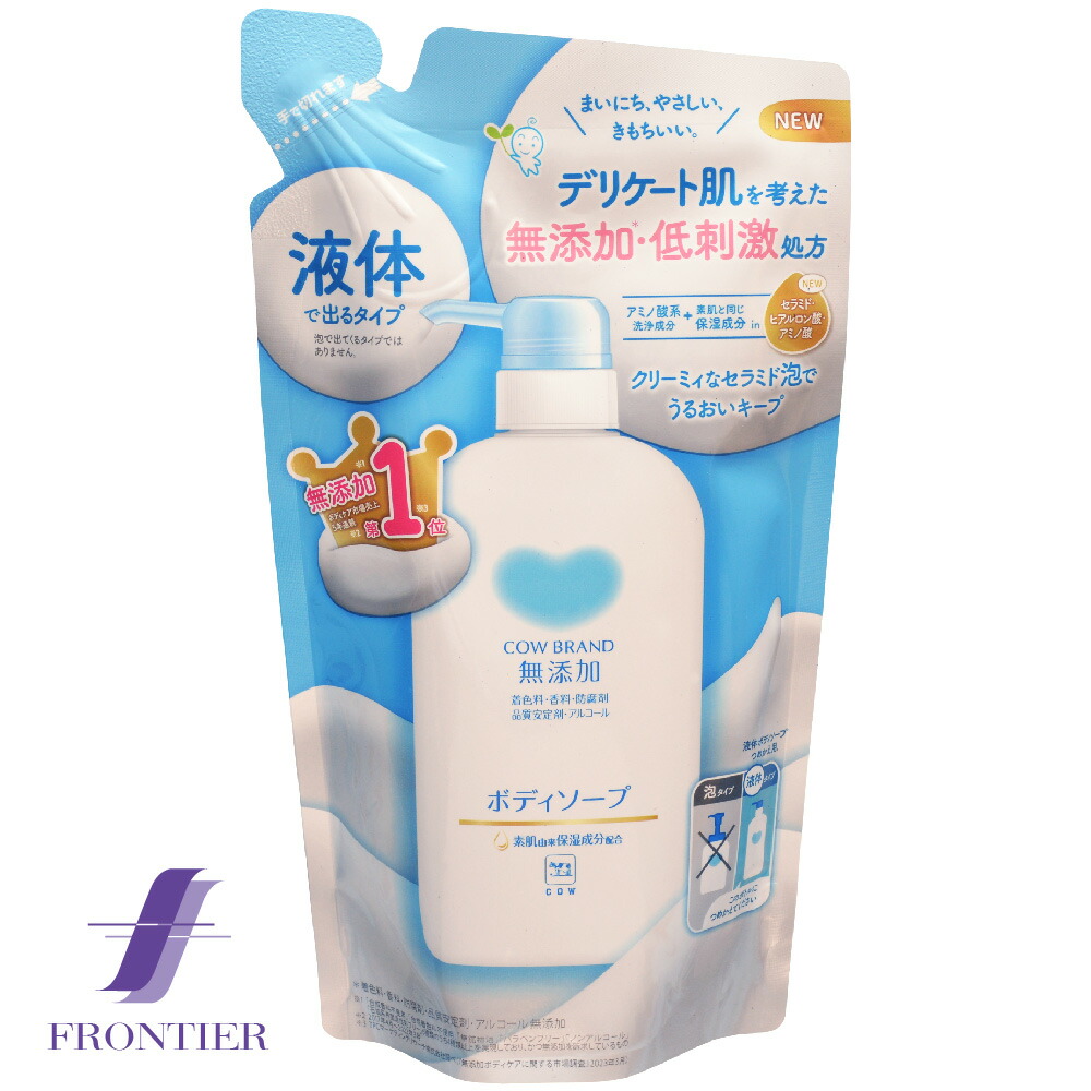 楽天市場】牛乳石鹸 カウブランド 無添加ボディソープ 詰め替え用 400ml : FRONTIER WEB