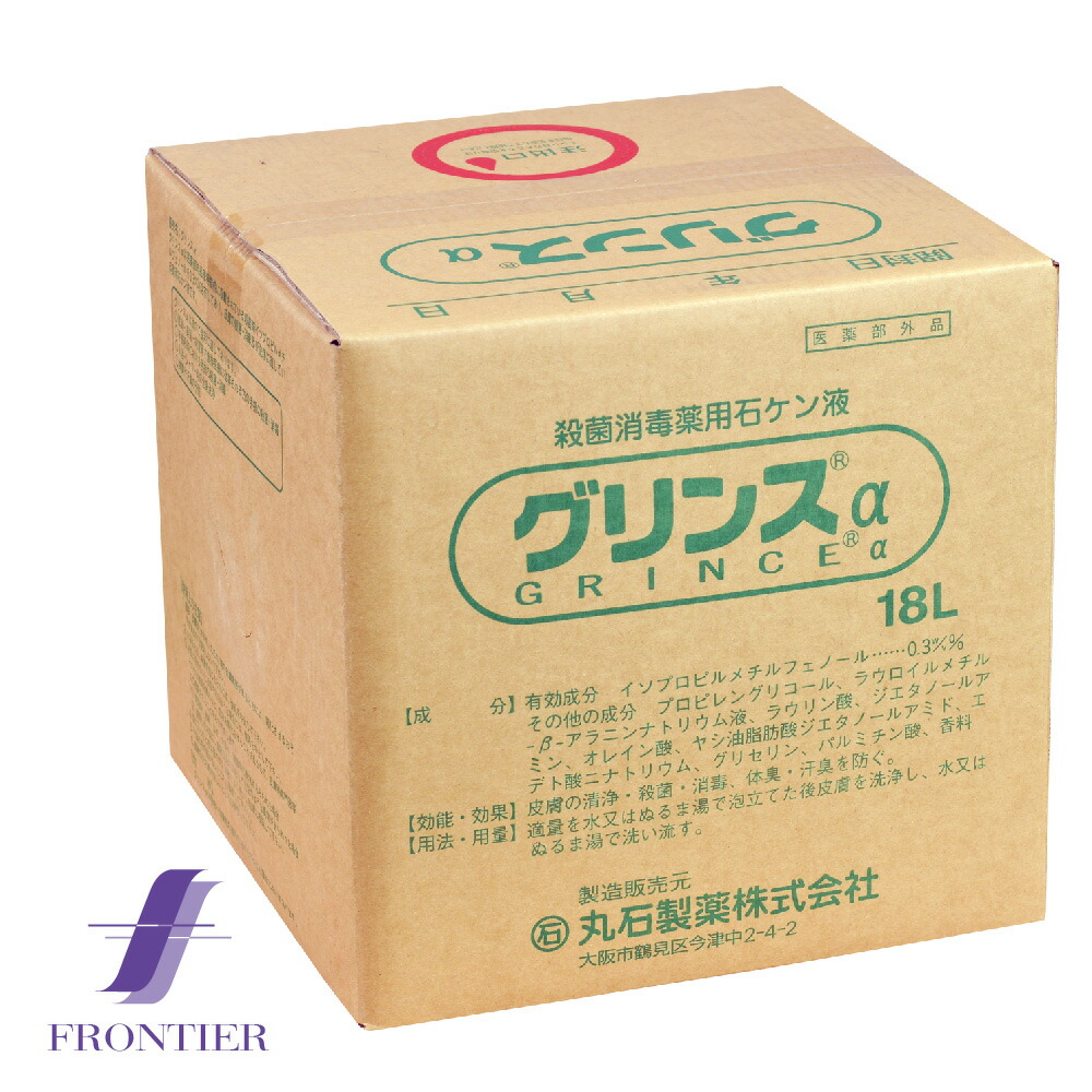 楽天市場】殺菌消毒薬用石鹸液 グリンス 300ml ポンプボトル ハンド