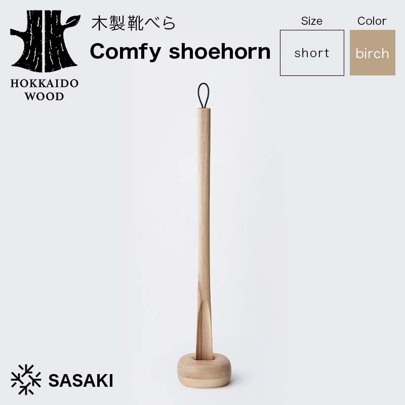 楽天市場】【ふるさと納税】26-06B【カラー：黒】Paper Made Shoehorn