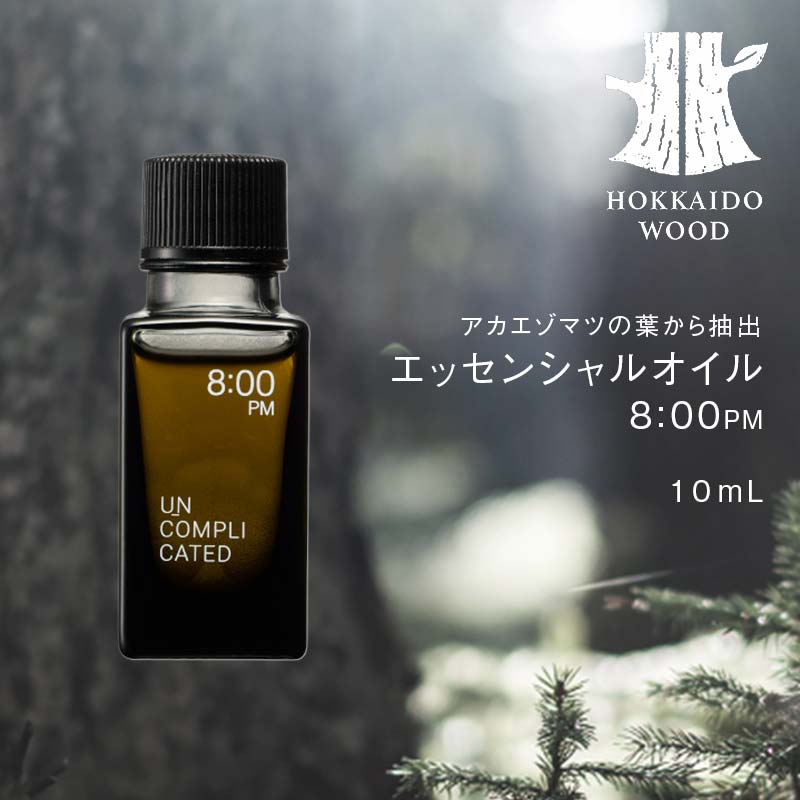 【ふるさと納税】アカエゾマツ精油 8:00PM HOKKAIDO WOOD 北海道産 アロマ 精油 エッセンシャルオイル アカエゾマツ 天然 森林浴 フレグランス リラックス 癒し ナチュラル ギフト プレゼント F6S-499 16,560円